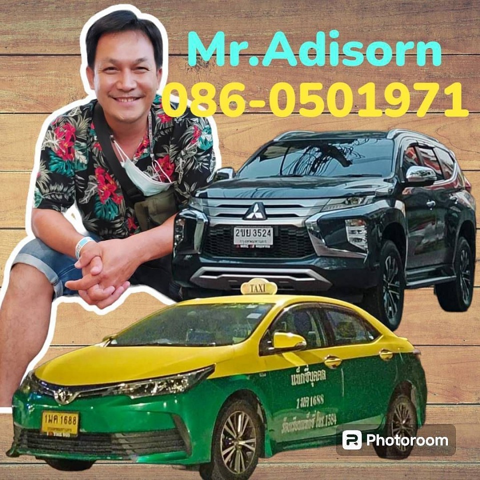 รถพร้อมคนขับให้บริการ 0860501971